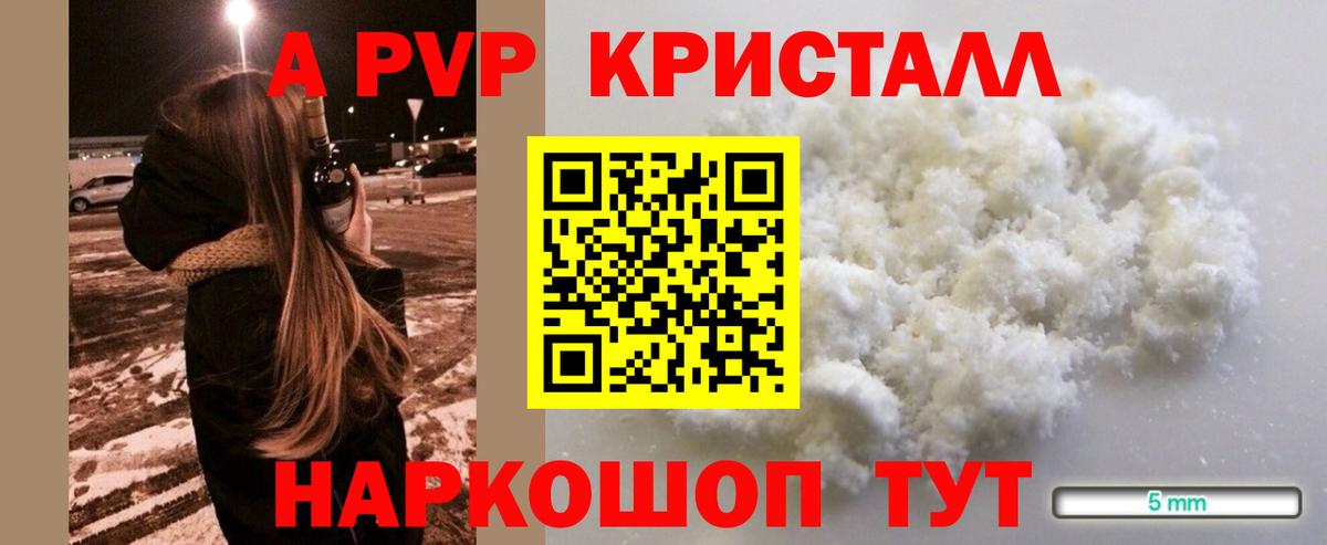 APVP СК КРИС  Вход с VPN  наркота  Рузаевка 