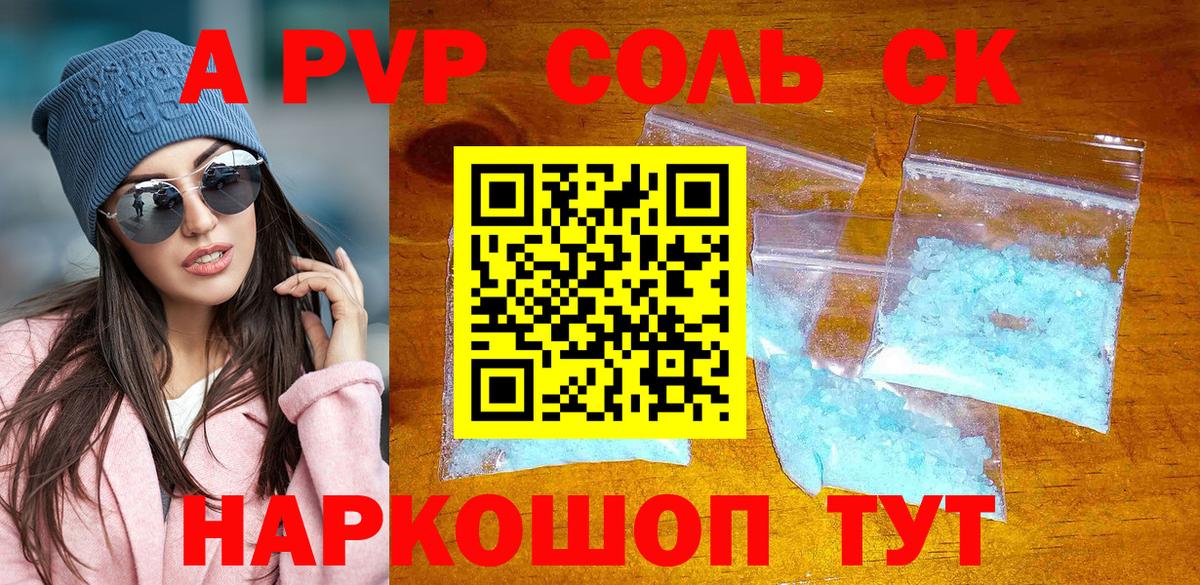 Alpha PVP кристаллы Рузаевка
