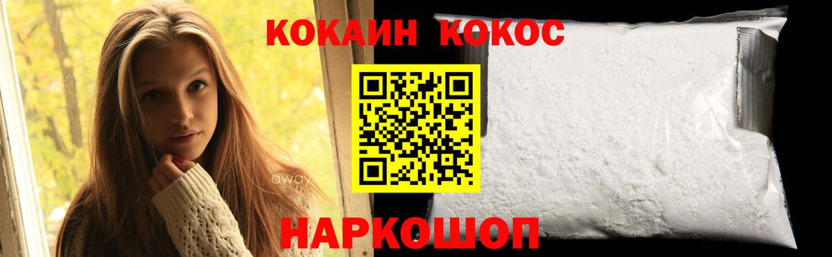 Кокаин FishScale  Кокаин 97%  Рузаевка  Вход с VPN 