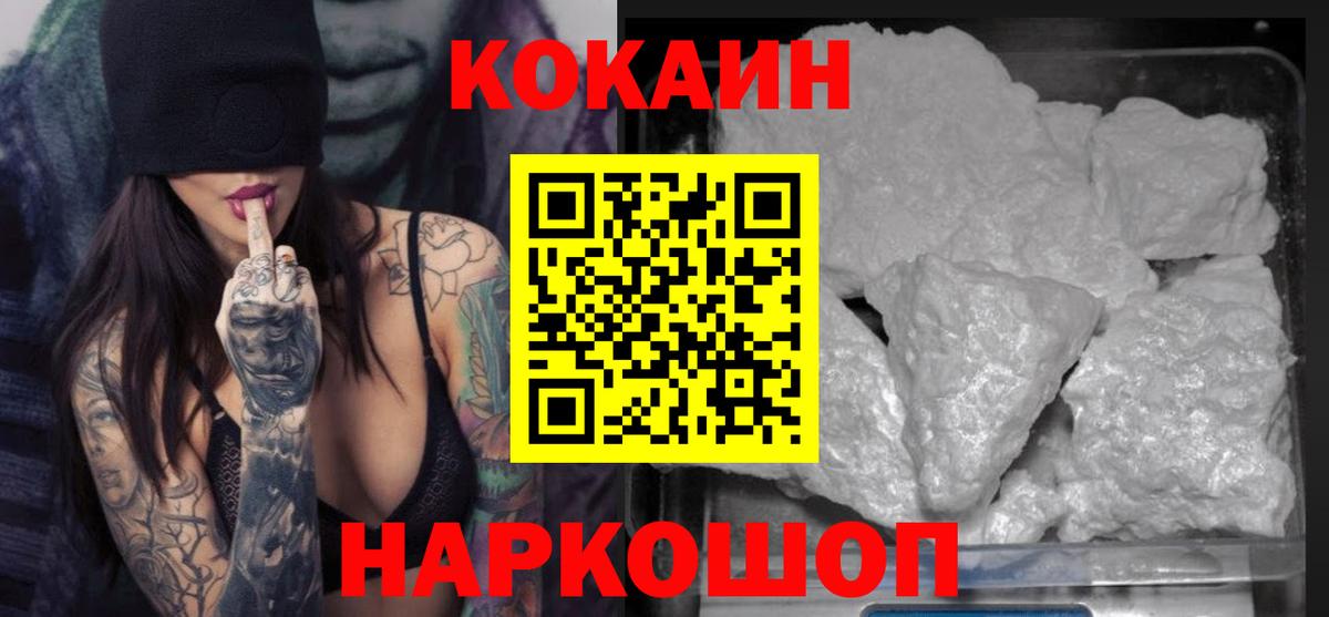 КОКАИН VHQ Рузаевка