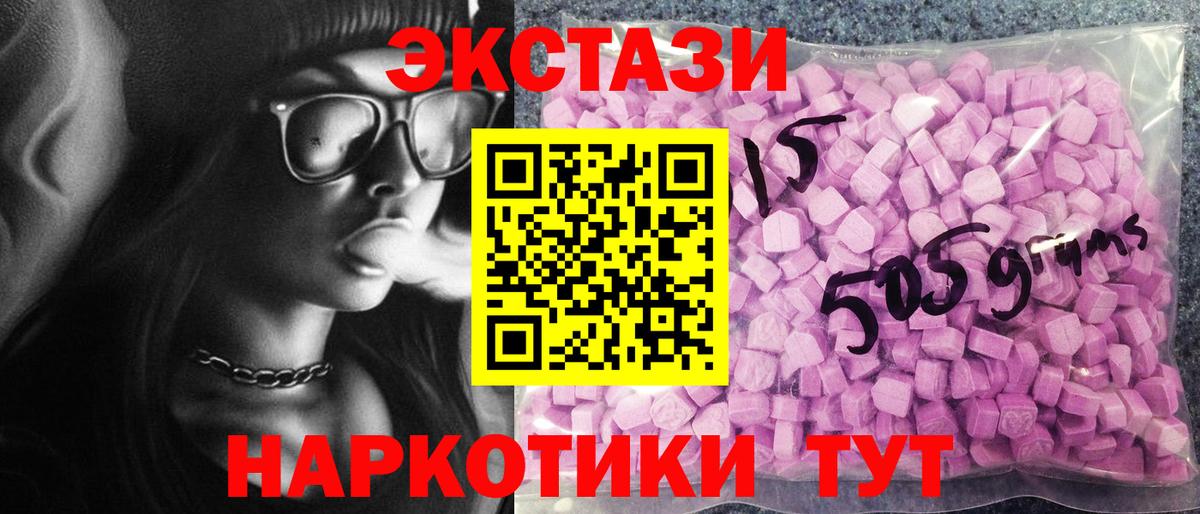Экстази 280мг Рузаевка