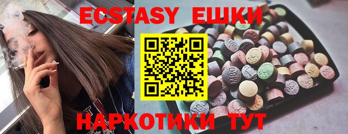 ЭКСТАЗИ  Ecstasy VHQ  Экстази бентли  где купить наркоту  Рузаевка  Вход с VPN 