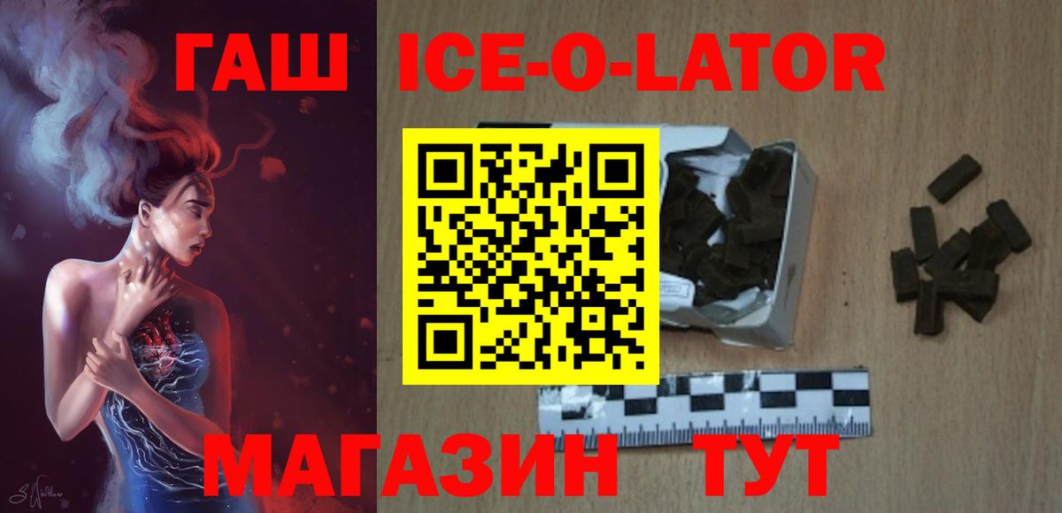 Рузаевка  ГАШ hashish  ГАШ hashish  Гашиш  Вход с VPN 