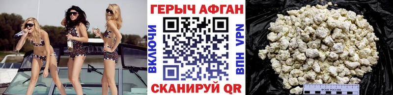 ГЕРОИН хмурый  Рузаевка 