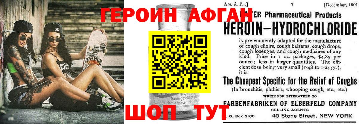 ГЕРОИН белый  Вход с VPN  Рузаевка 