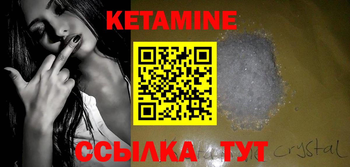 Рузаевка  Кетамин VHQ  Вход с VPN 