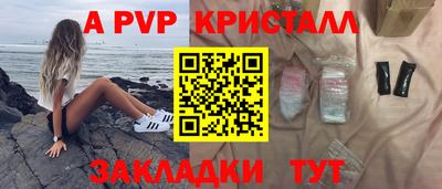 спайс Обнинск