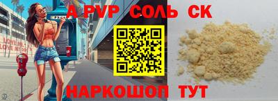 альфа пвп VHQ Нягань