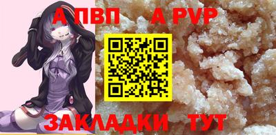 спайс Обнинск