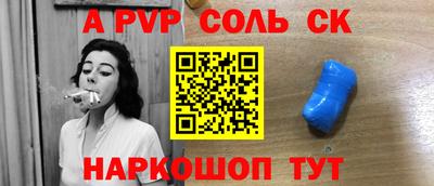 спайс Обнинск