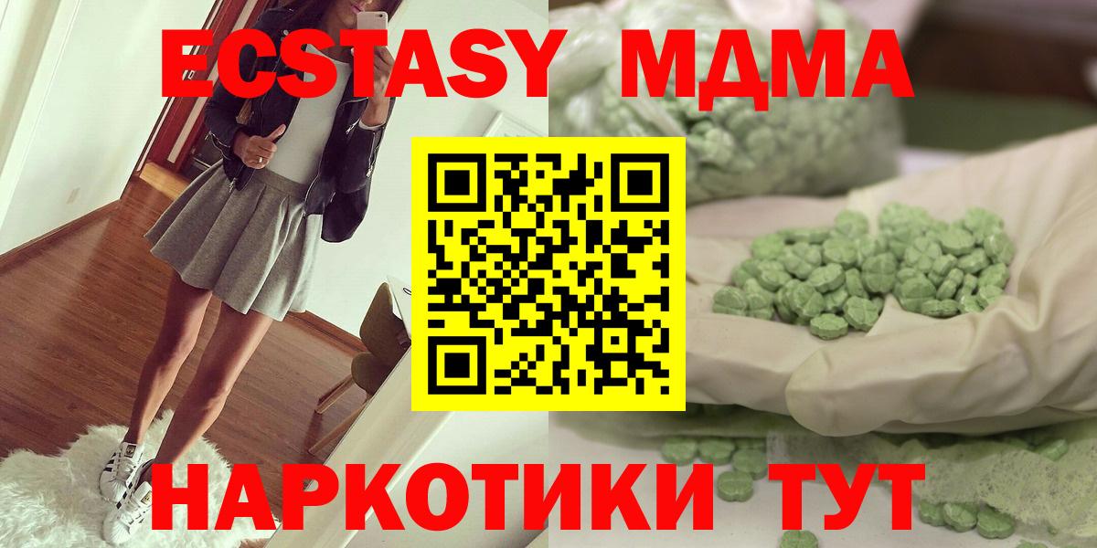 МДМА молли Рузаевка