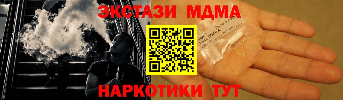 Рузаевка  МДМА crystal  MDMA VHQ  Вход с VPN 