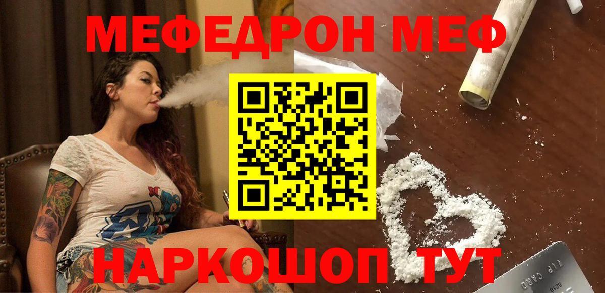 Мефедрон мяу мяу  Вход с VPN  Рузаевка  МЕФ мяу мяу 