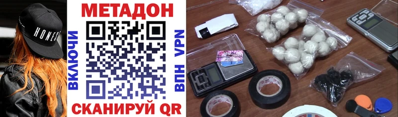 МЕТАДОН VHQ Рузаевка