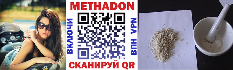 цена наркотик  Рузаевка  Метадон VHQ 