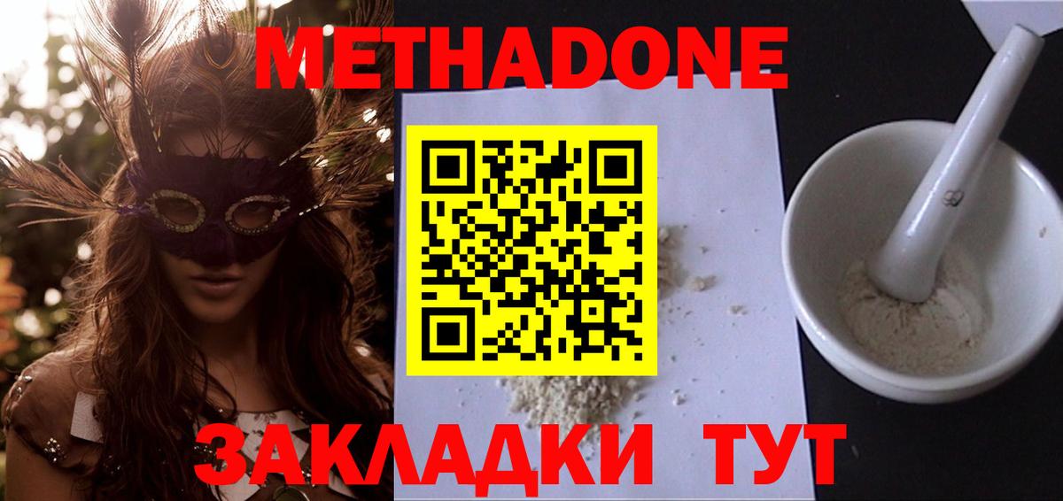 Метадон мёд  MEGA как войти  Рузаевка  Вход с VPN 