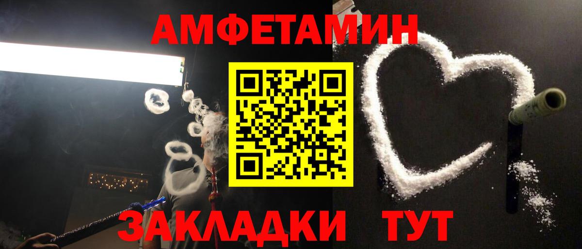 МЕТАМФЕТАМИН кристалл Рузаевка