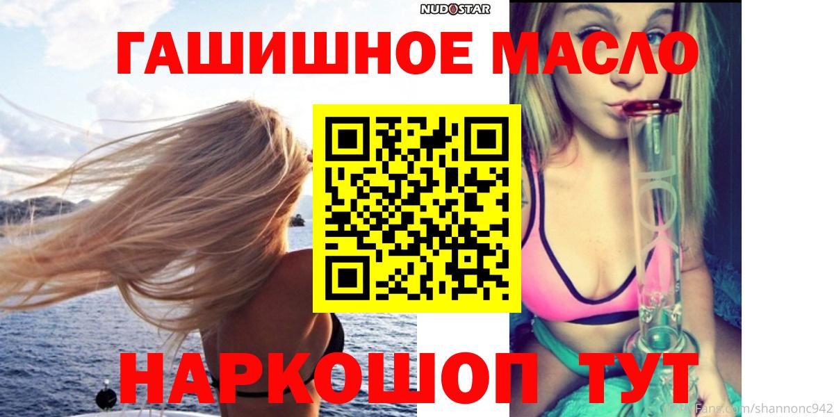 ТГК гашишное масло Рузаевка