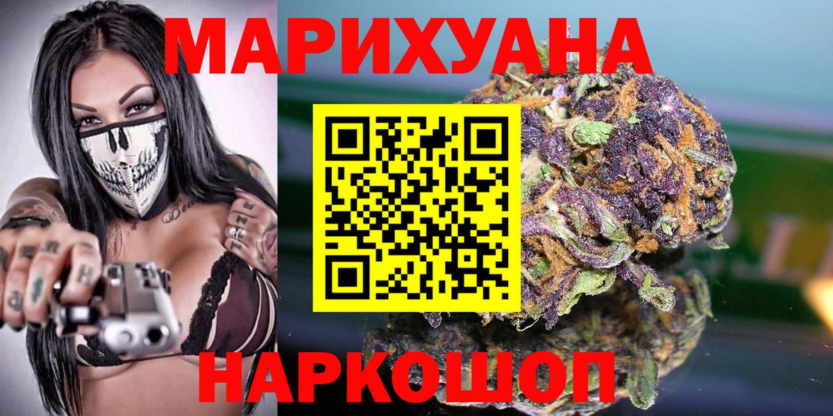 Рузаевка  Бошки марихуана AK-47  Вход с VPN  Конопля Ganja  МАРИХУАНА Amnesia  МАРИХУАНА гибрид 